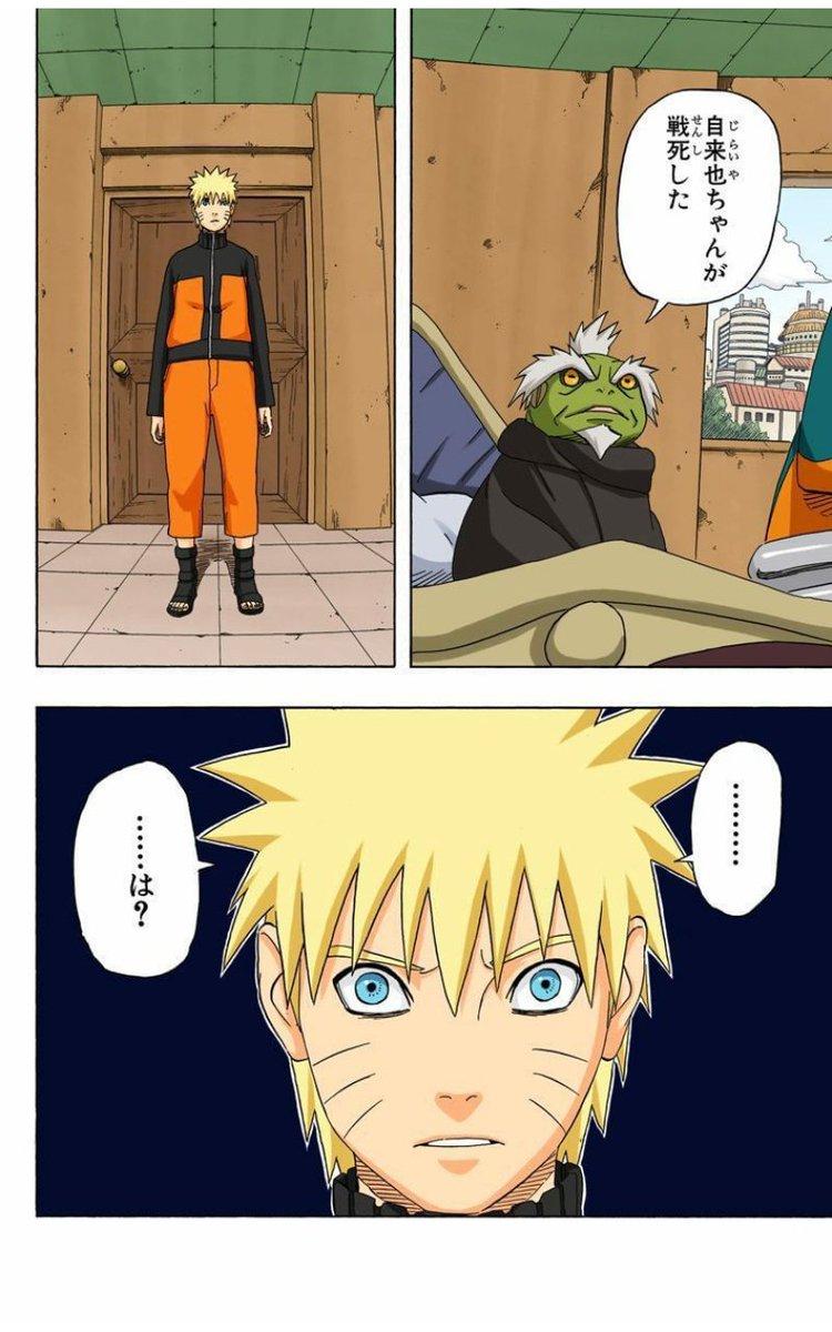 ショウ 火影の器 仮 Twitterren 自来也先生 誕生日おめでとう 自来也生誕祭18 Naruto ナルト Boruto ボルト 遺 のこ されたもの