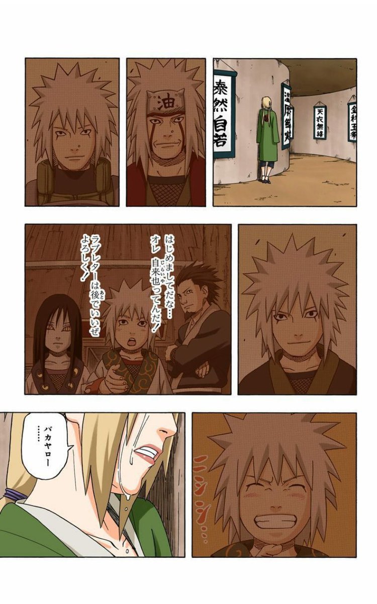 ショウ 火影の器 仮 Twitterren 自来也先生 誕生日おめでとう 自来也生誕祭18 Naruto ナルト Boruto ボルト 遺 のこ されたもの ショウ 火影の器 仮 Twitterren 自来也先生 誕生日おめでとう 自来也生誕祭18 Naruto ナルト Boruto ボルト 遺 のこ されたもの