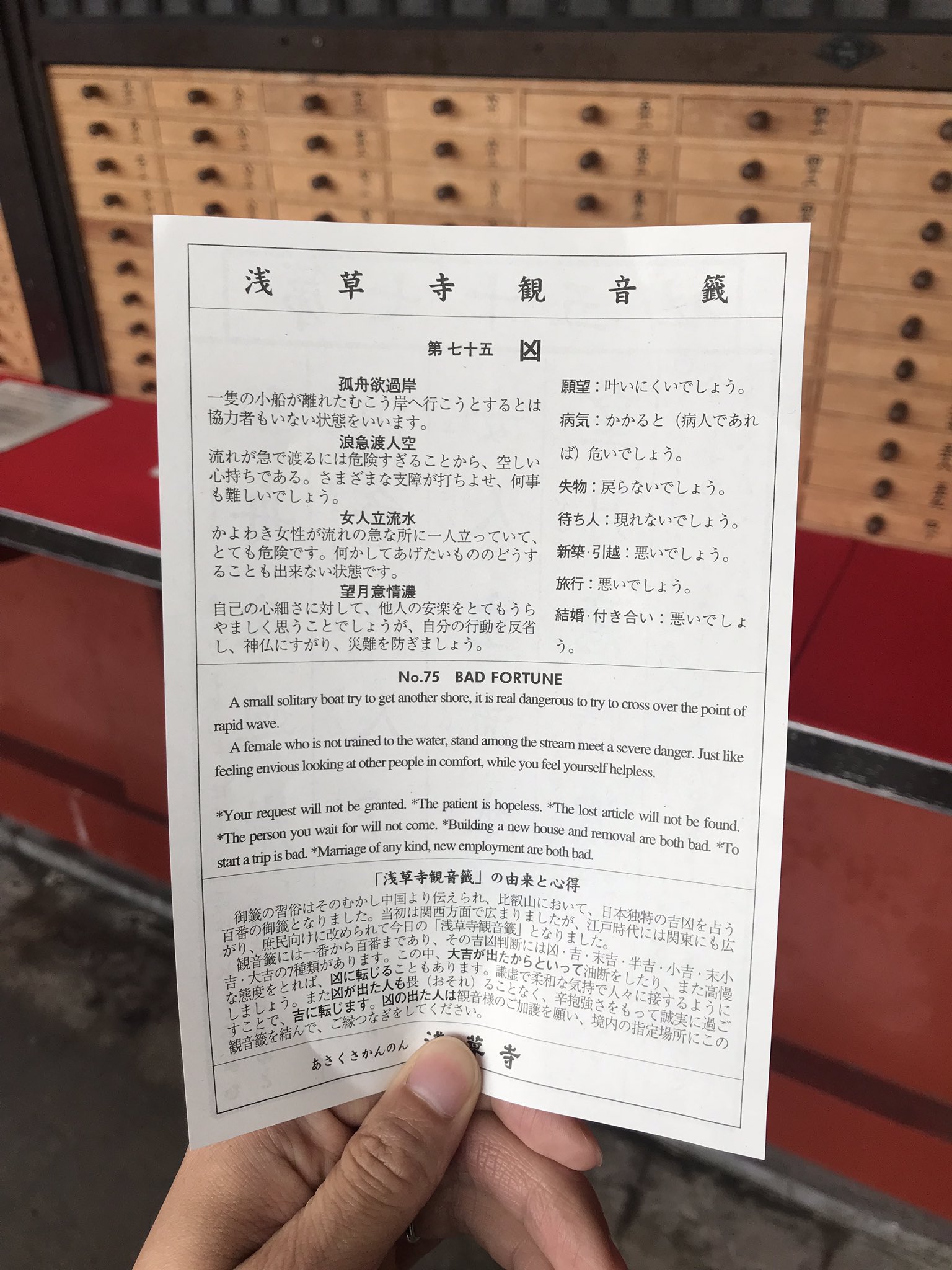 تويتر レンタルなんもしない人 على تويتر 浅草で引いたおみくじ 凶 だったし 待ち人は 現れないでしょう だったし あらゆる意味において引き受けるべきではなかった T Co Cirqjnip3b