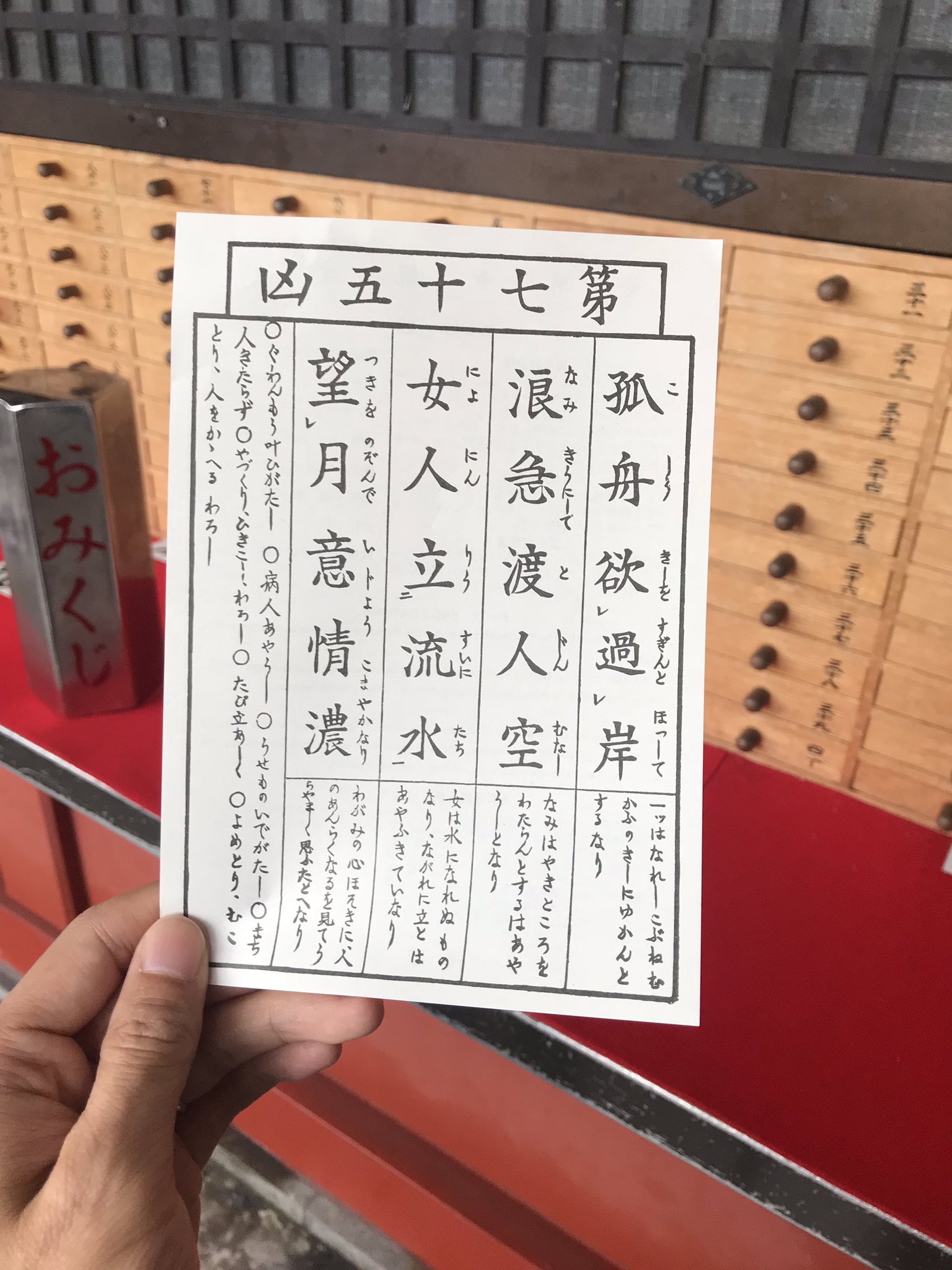 レンタルなんもしない人 浅草で引いたおみくじ 凶 だったし 待ち人は 現れないでしょう だったし あらゆる意味において引き受けるべきではなかった T Co Cirqjnip3b Twitter