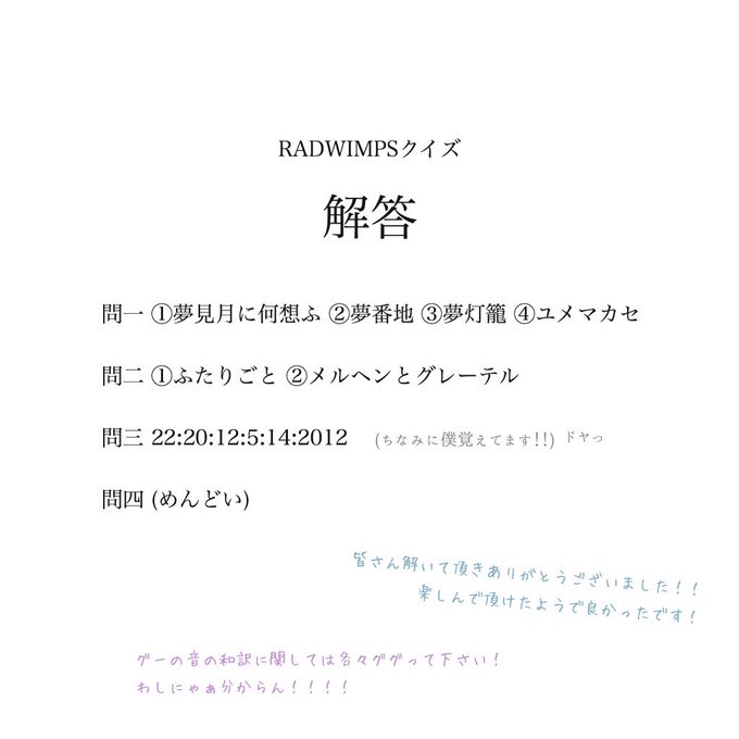 やどかり Rad歌詞画制作さん の最近のツイート 6 Whotwi グラフィカルtwitter分析