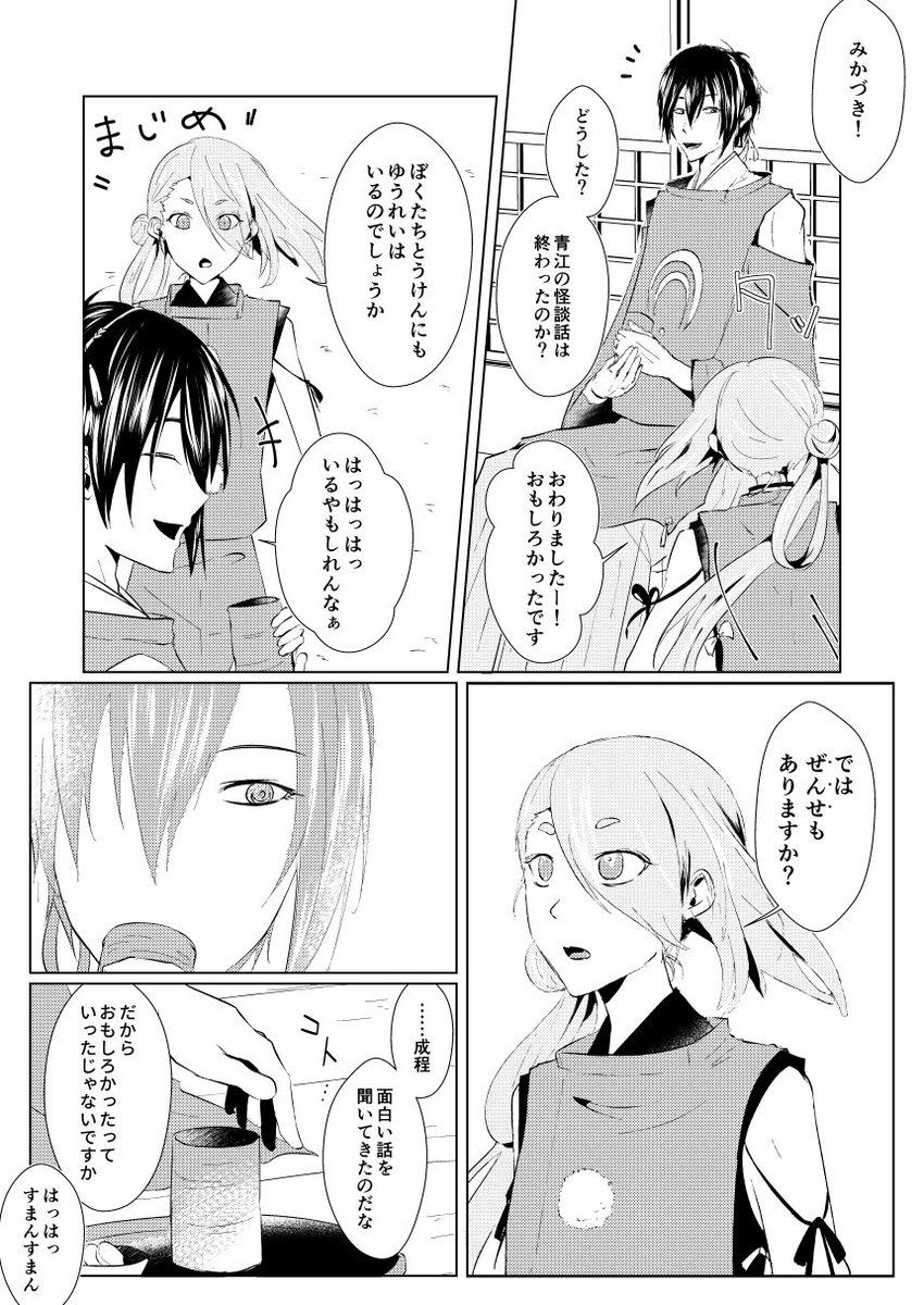 まつり Matsurioekekaki さんの漫画 150作目 ツイコミ 仮 まつり Matsurioekekaki さんの漫画 150作目 ツイコミ 仮