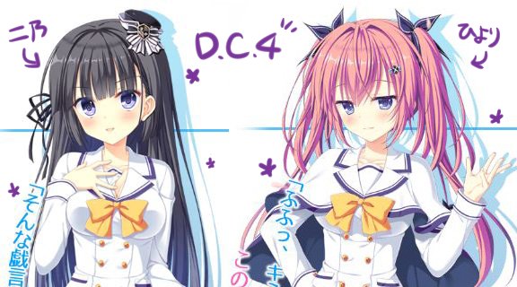 D.C.4 Fortunate Departures タペストリー ソフマップ D.C.4 ダ・カーポ4 Plus Harmony ソフマップ特典