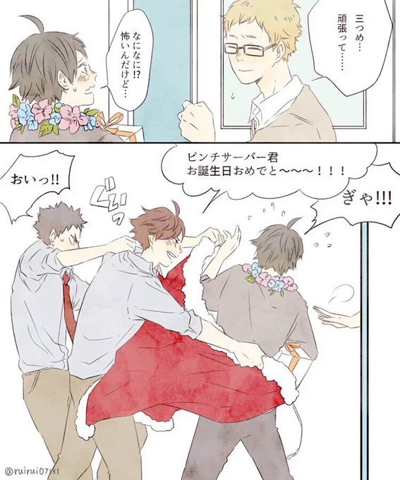 山口忠誕生祭のtwitterイラスト検索結果 古い順