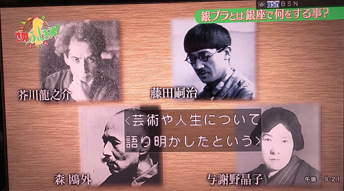 世界ふしぎ発見 で 銀ブラ の語源をクイズに出題し 三省堂国語辞典で誤りとされた説を正解として紹介する Togetter 世界ふしぎ発見 で 銀ブラ の語源をクイズに出題し 三省堂国語辞典で誤りとされた説を正解として紹介する Togetter