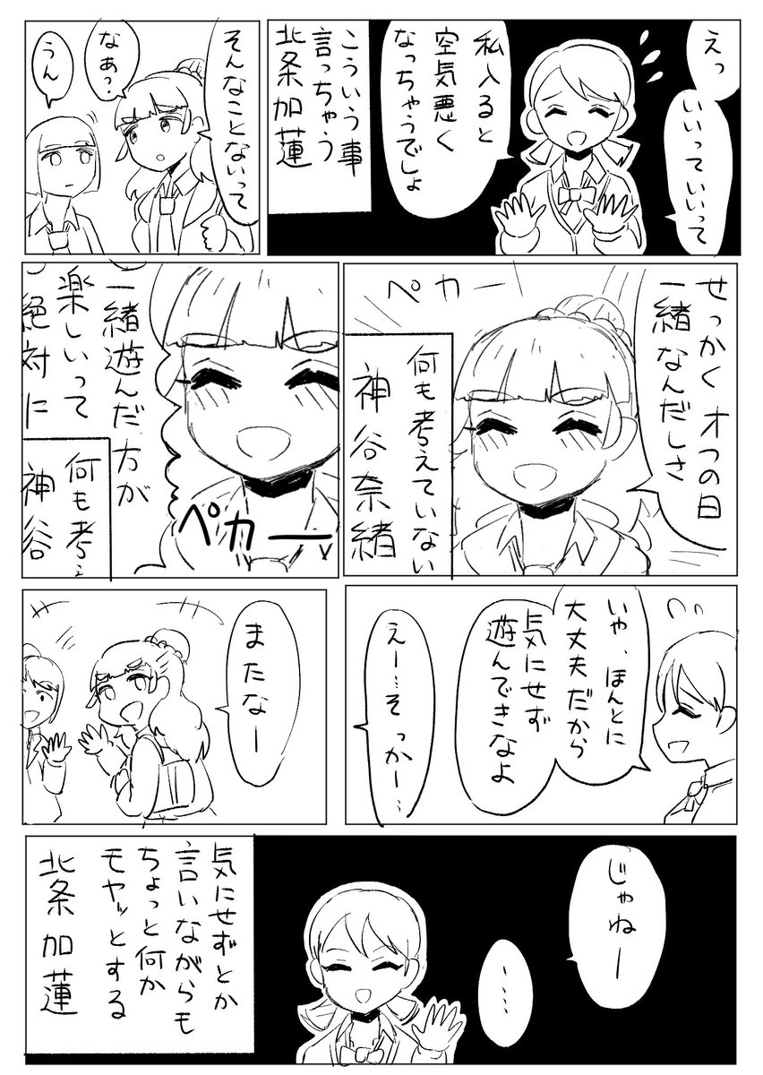 めんどくさいなおかれ 