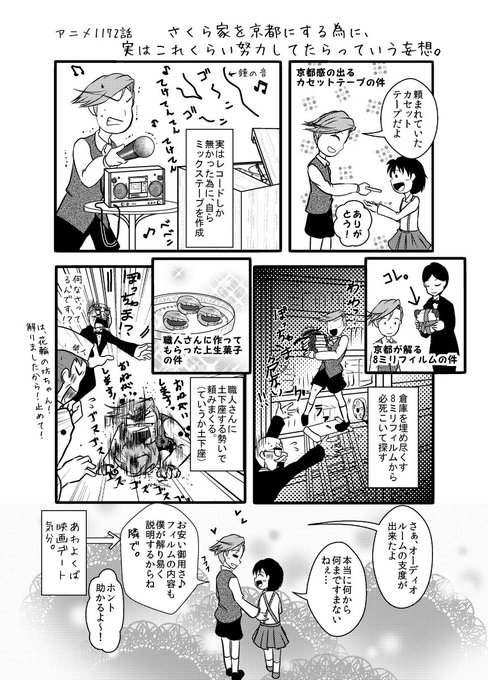 花まる を含むマンガ一覧 古い順 9ページ ツイコミ 仮