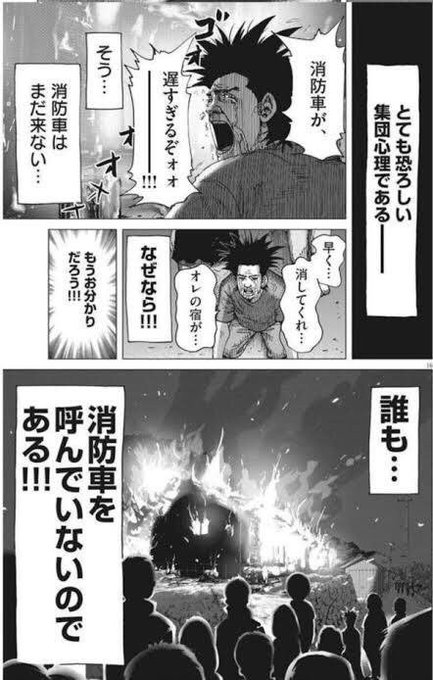 世にも奇妙な物語 を含むマンガ一覧 リツイート順 ツイコミ 仮 世にも奇妙な物語 を含むマンガ一覧 リツイート順 ツイコミ 仮