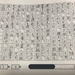 卒業文集ってこういうものだったっけ!？!思い出が書かれていないけど起承転結が上手い!