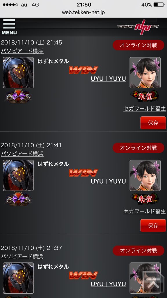 Yo はずれメタル Yuyuさんの偽物っぽい人に10連勝したぜ 私は帰る Yo はずれメタル Yuyuさんの偽物っぽい人に10連勝したぜ 私は帰る