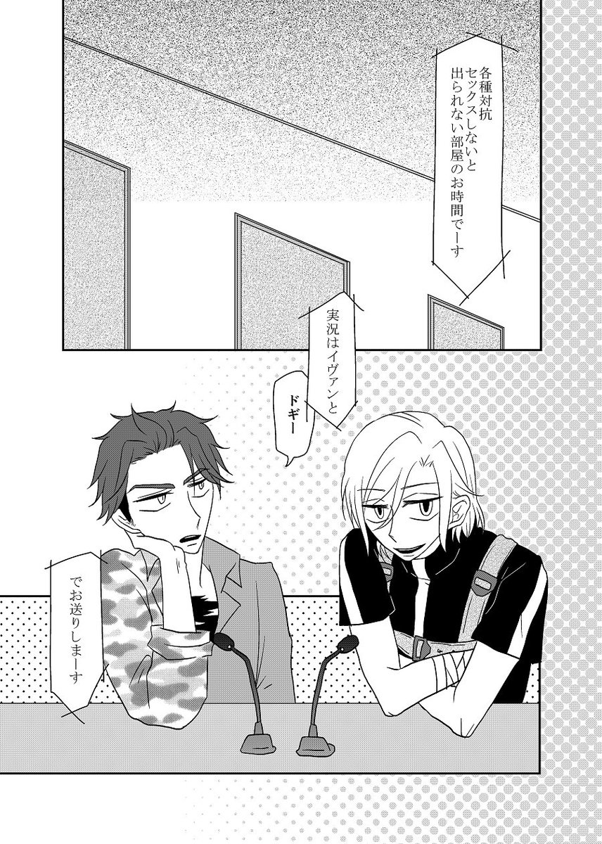 11/24 FULL BLOOM SEASON7 新刊サンプル①(摂兵ルチランドムジョン茂龍イヴァドギシン赤)です?既刊二冊も持っていきます。ツリー最後に部数アンケを設置したので良かったらお願いします! 