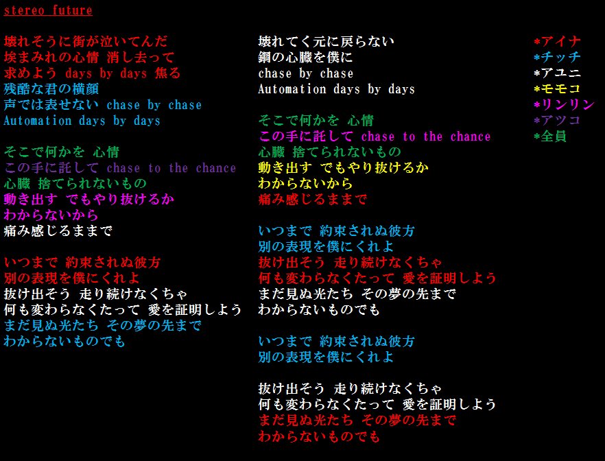 あなごさん Stereo Futureの歌割り気になって視覚化してみた 間違ってたらすみません 色々意見があるようですが これが今のbishの最高を表現したものだと思うので自分はその最高を満喫するだけ 15日のライブが待ち遠しい Bish Stereofuture あなごさん Stereo Futureの歌割り気になって視覚化してみた 間違ってたらすみません 色々意見があるようですが これが今のbishの最高を表現したものだと思うので自分はその最高を満喫するだけ 15日のライブが待ち遠しい Bish Stereofuture