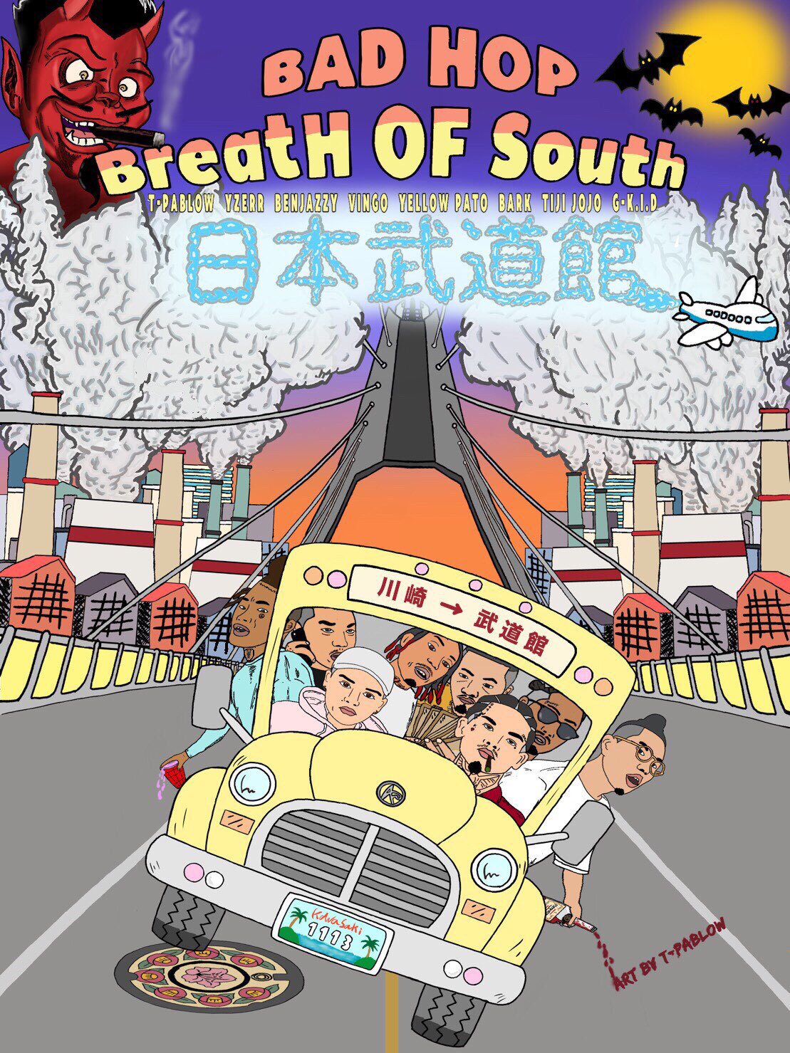 出産祝いなども豊富 bad hop yzerr tiji jojo g-kid vingn bark 邦楽