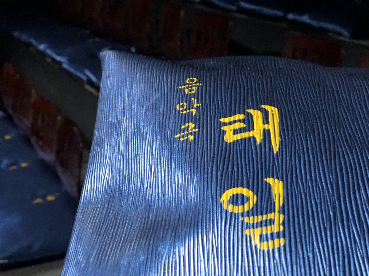 moksoriproject's tweet photo. 관객 여러분의 편안한 관람을 위하여 김국희 배우님이 방석을 기증해주셨습니다. 잘했다~ 참 잘했다~ 김국희 고맙다! https://t.co/0hzqt5PhNK
