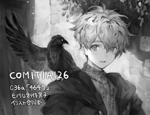 創作男子イラストのtwitterイラスト検索結果 創作男子イラストのtwitterイラスト検索結果