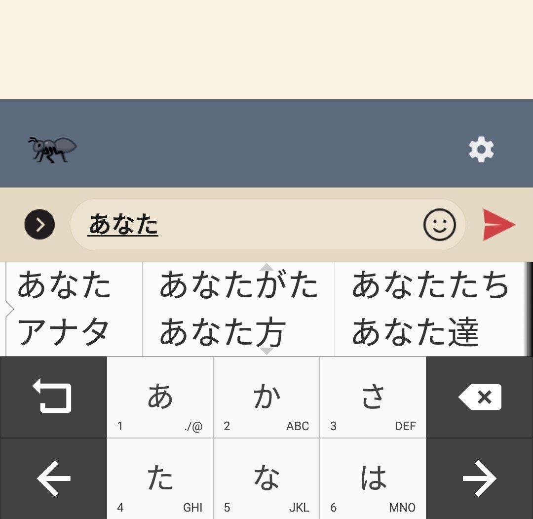 ピソスタジオ 友人から教えてもらったんだけど Lineで あなた と打つと変換候補にアリの絵文字が出てくる アリは英語で Ant だから混同してるのかな と別の友人が申してました