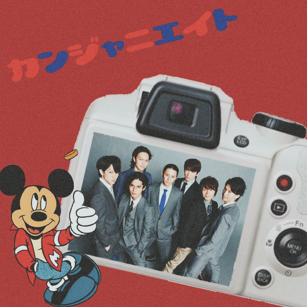 関ジャニ加工 Hashtag Pa Twitter