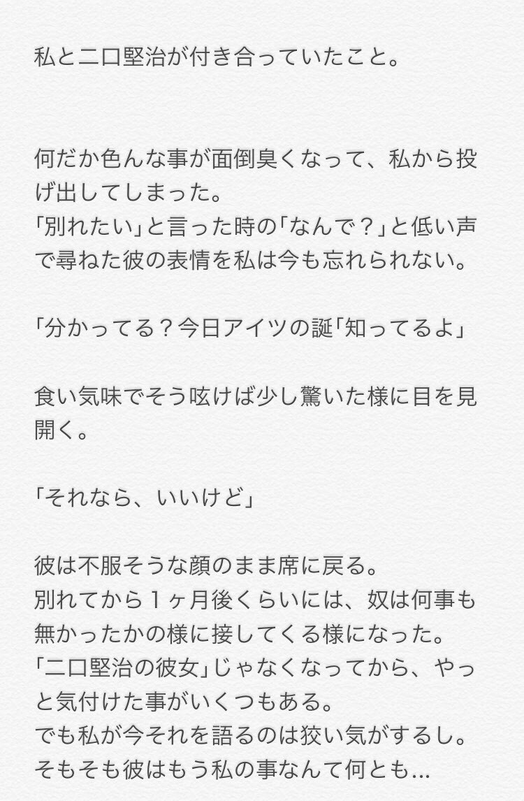 Air 二口堅治 特別な日 819プラス