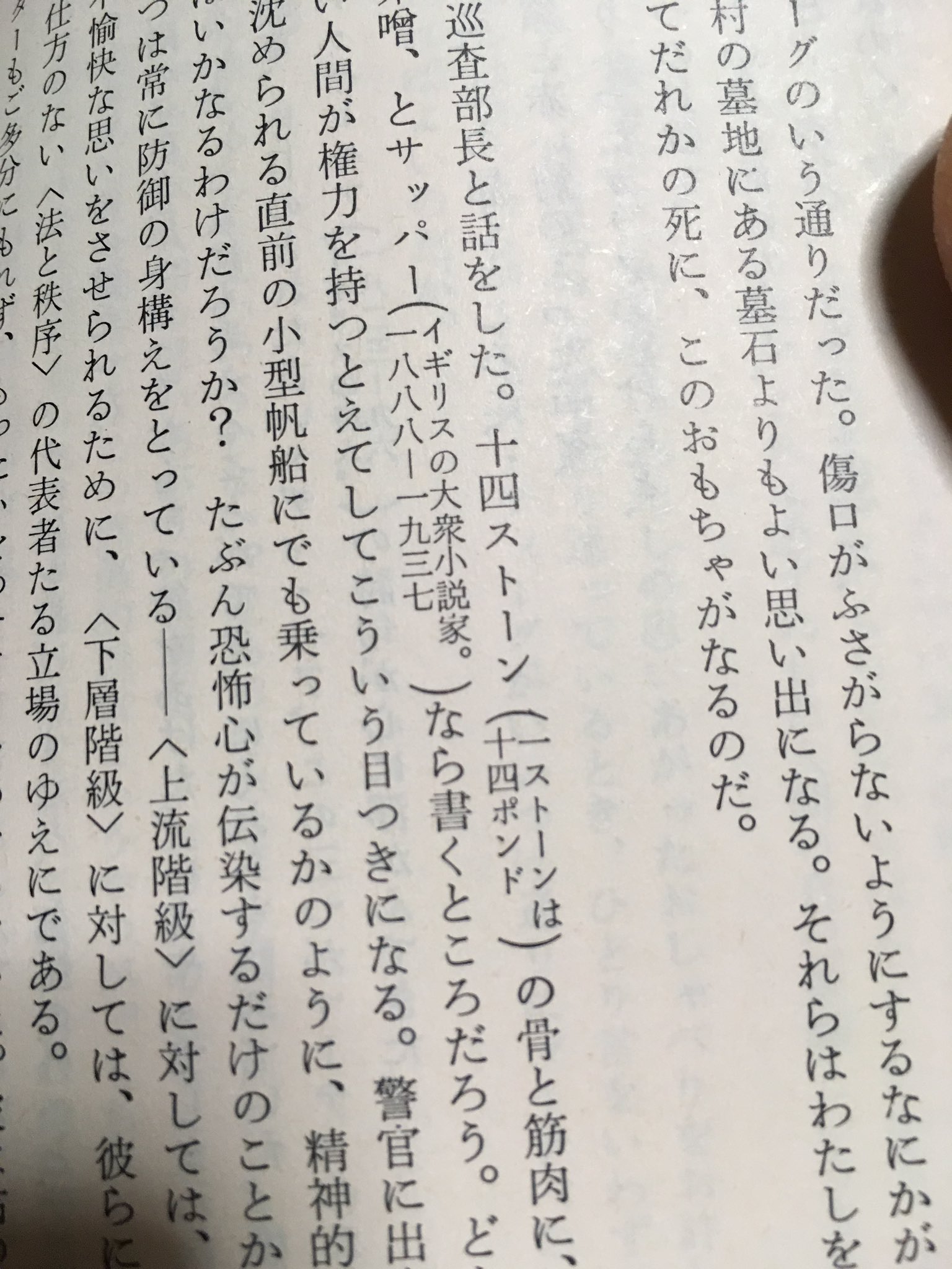 マンショニャッギャー ポンドが何キロじゃあ ｑ T Co 4dk2gssy0i Twitter