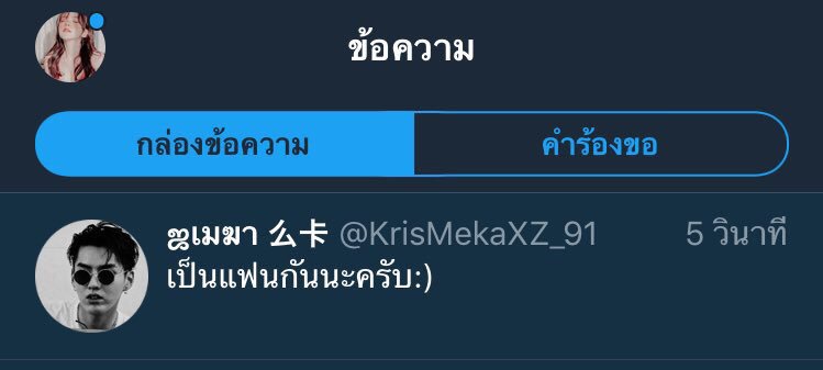 ต่ายจะมาบอกชอบ tweet media