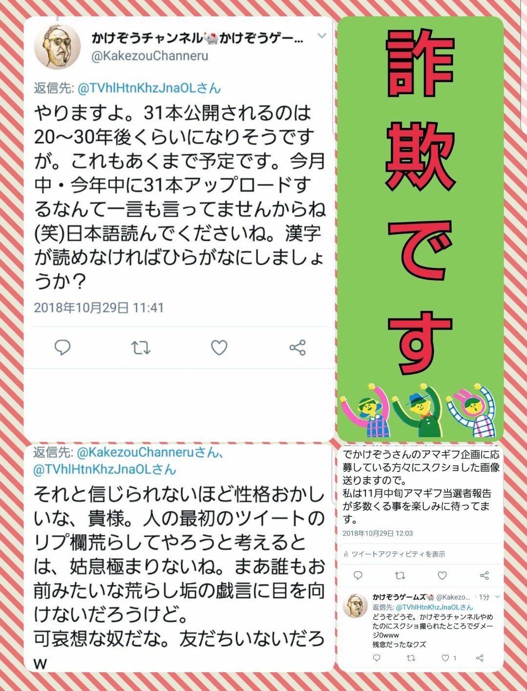 詐欺師氏ね Hc0h0lovsluuokg Twitter