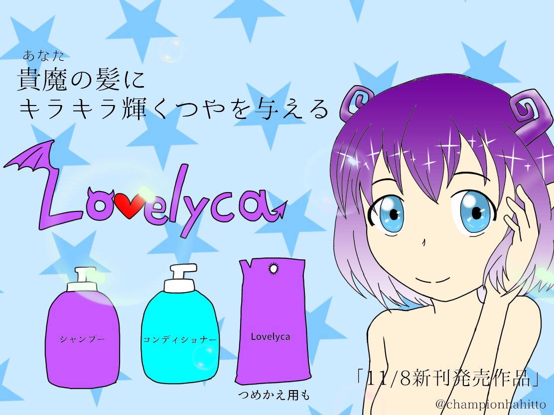 チャンピオン版深夜の真剣お絵描き60分一本勝負 第148回テーマ 11 8新刊発売作品 Togetter チャンピオン版深夜の真剣お絵描き60分一本勝負 第148回テーマ 11 8新刊発売作品 Togetter