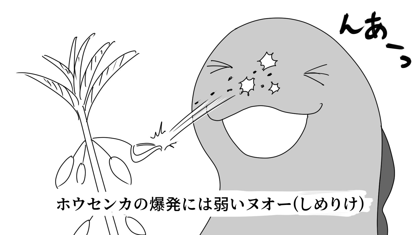 ポケモン しめりけ 最高のイラストと図面 ポケモン しめりけ 最高のイラストと図面