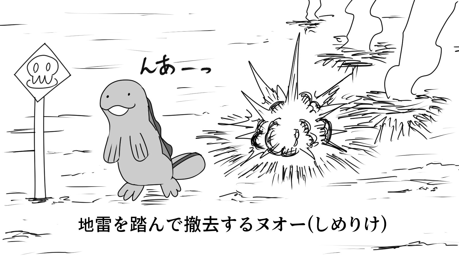 Twitter 上的 びっくりムーン ヌオー しめりけ ポケモン版深夜の真剣お絵描き60分一本勝負 T Co W0l0dexvv4 Twitter