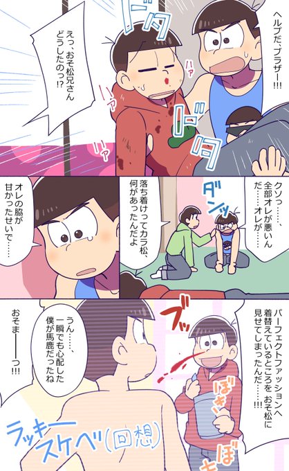 おそカラのtwitterイラスト検索結果 古い順