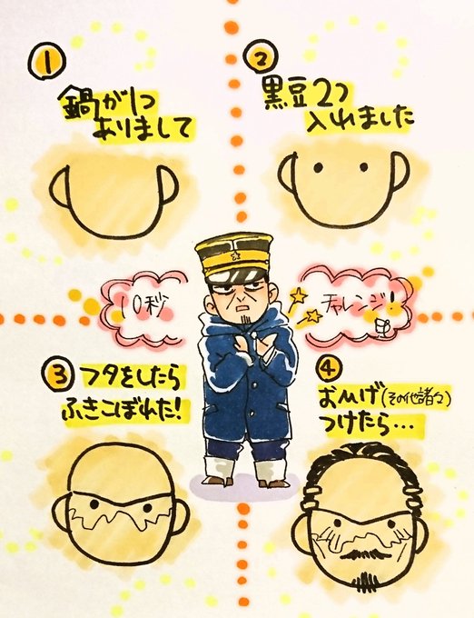 鶴見のtwitterイラスト検索結果 古い順