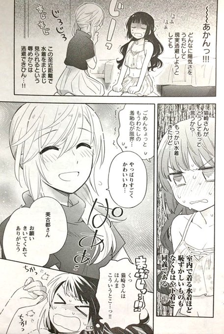 あらた伊里『グッバイ宣言』1巻1/27発売! (aratairi) さんのマンガ 25作目 ツイコミ(仮)