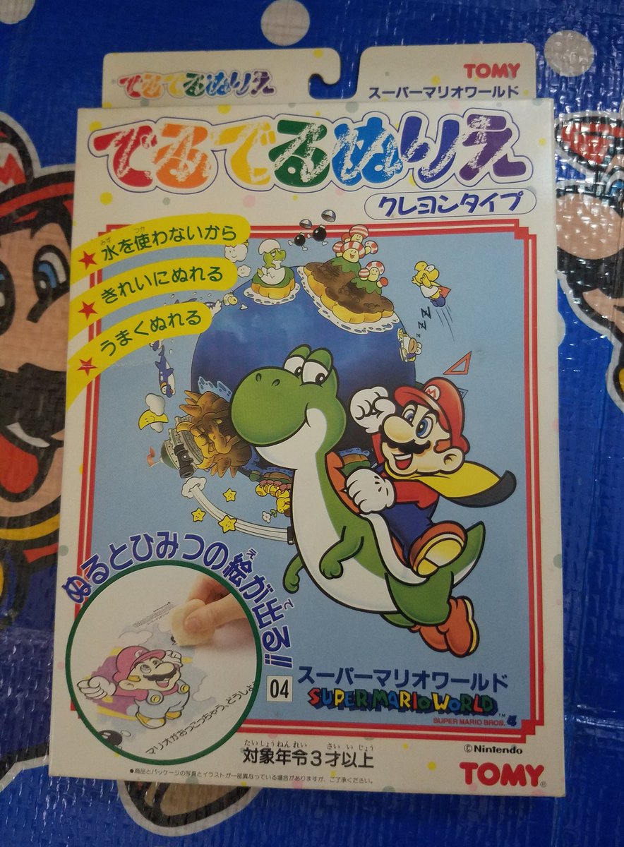 タンジェント Mario Collector スーパーマリオワールドのでるでるぬりえを入手 こんなおもちゃもあったのね タンジェント Mario Collector スーパーマリオワールドのでるでるぬりえを入手 こんなおもちゃもあったのね