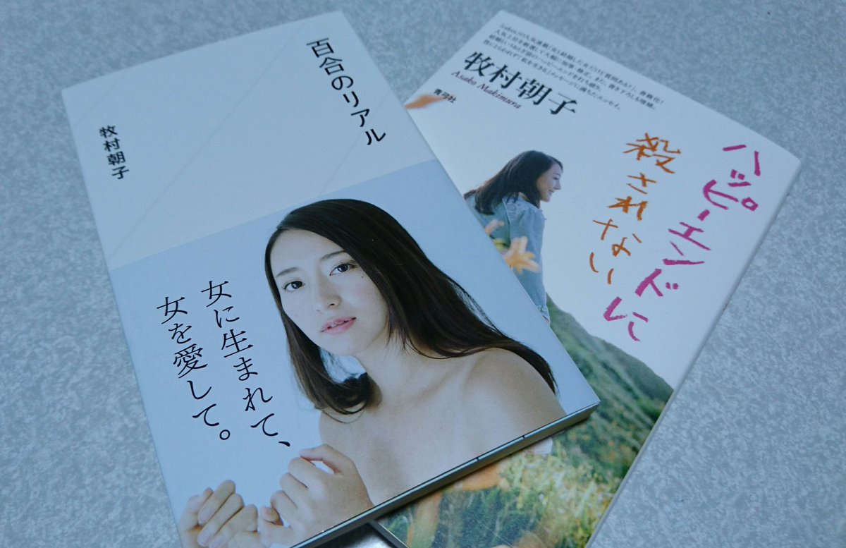 ハッピーエンドに殺されない