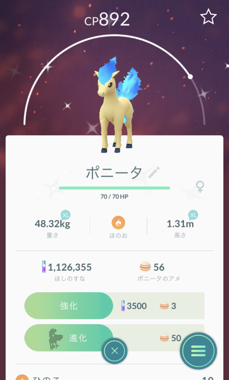 テセ ポケモンgo 静岡 東京 気づかぬうちに色違いが手元に 色違いカラカラ 色違いポニータ ヌケニン T Co Yop0gvfpbe Twitter