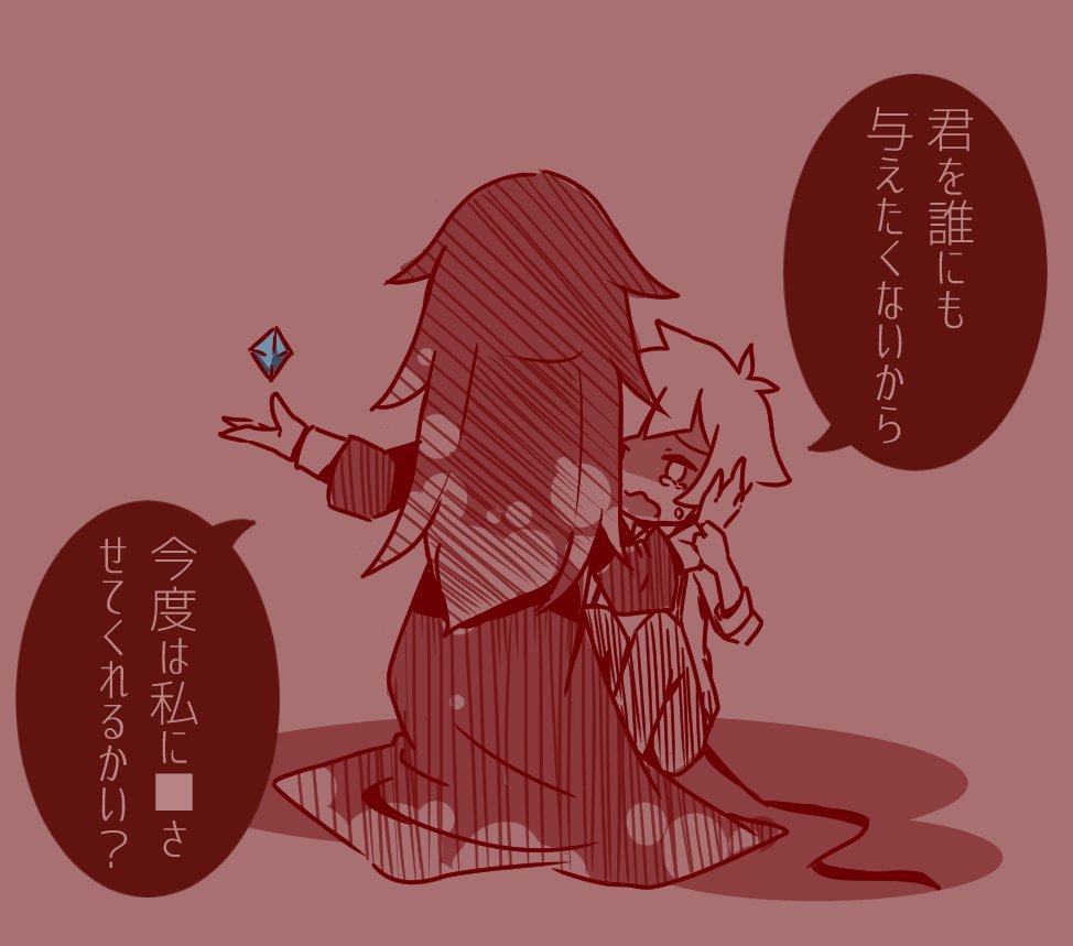 「入れ替わり/告白」
白は黒に白は黒に

※色反転化含む
#澁敦版深夜のお絵描き60分一本勝負 