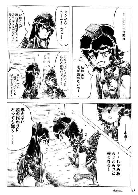 和風妖怪のtwitterイラスト検索結果 古い順