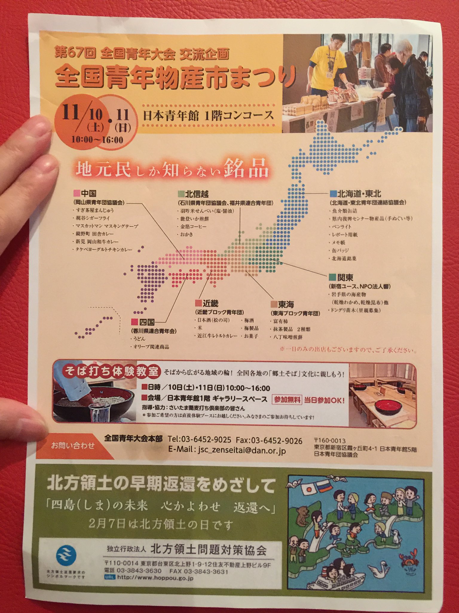 李小牧 りこまき 平成最後の秋 全国のいいもん大集合 今日は 日本青年館での全国青年物産市祭りに参加しました 平成 年号 最后的秋季 全国的顶级物产大汇集 今天 在日本青年馆参加了全国青年物产集市的祭典 李小牧 りこまき 平成最後の秋 全国のいいもん大集合 今日は 日本青年館での全国青年物産市祭りに参加しました 平成 年号 最后的秋季 全国的顶级物产大汇集 今天 在日本青年馆参加了全国青年物产集市的祭典