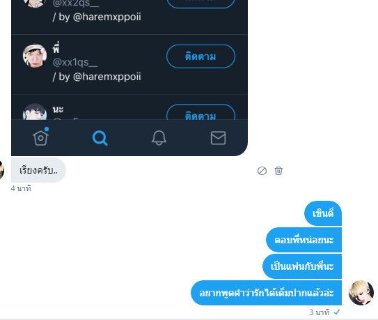 ฮาเร็มพี่ปอย tweet media