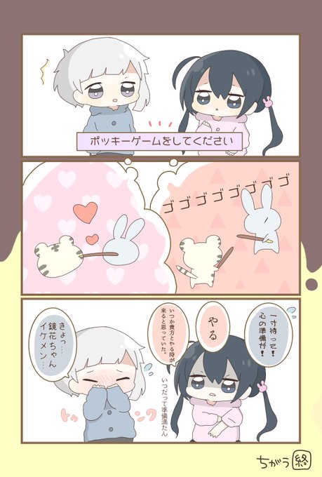 敦鏡のtwitterイラスト検索結果