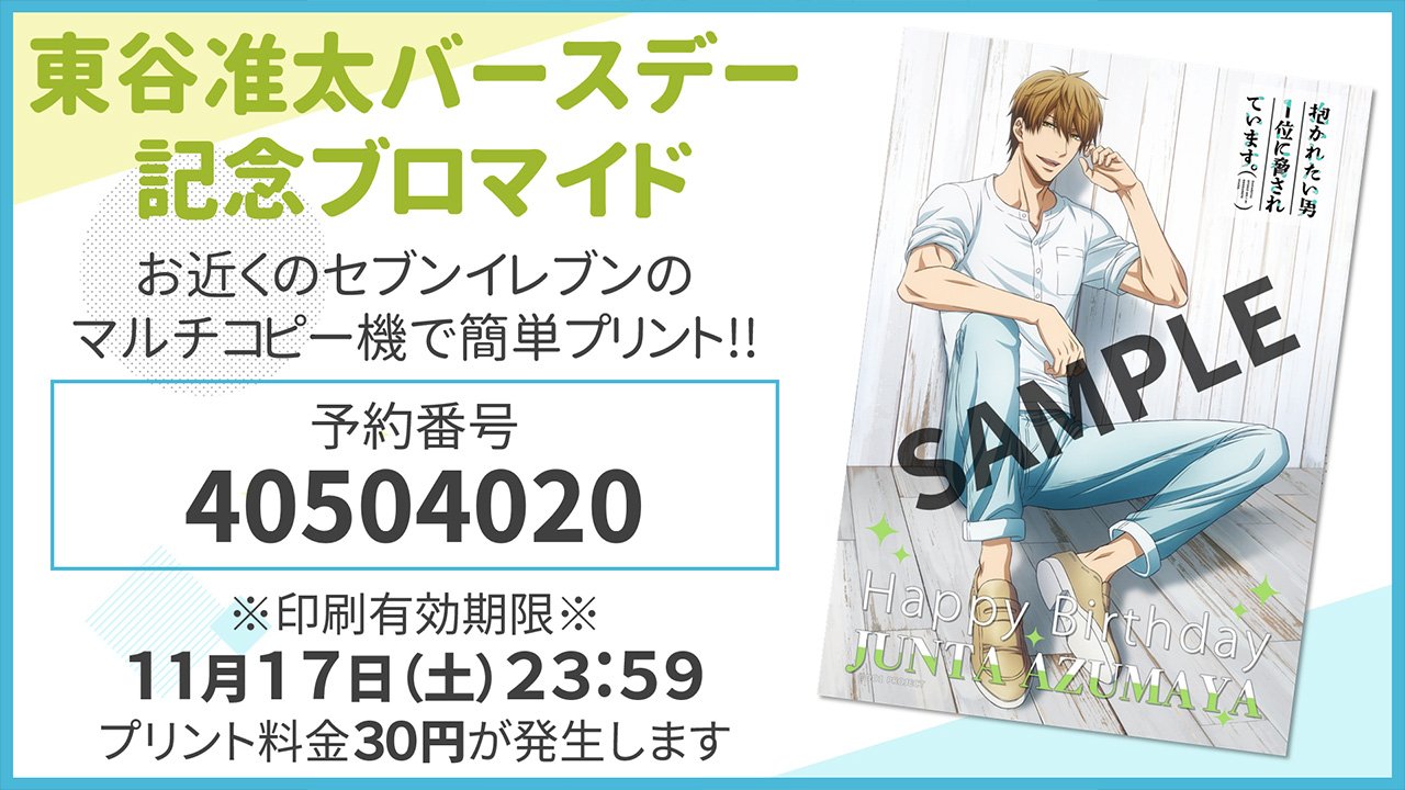 アニメ『抱かれたい男1位に脅されています。』 on X: アニメ『抱かれたい男1位に脅されています。』 on X: