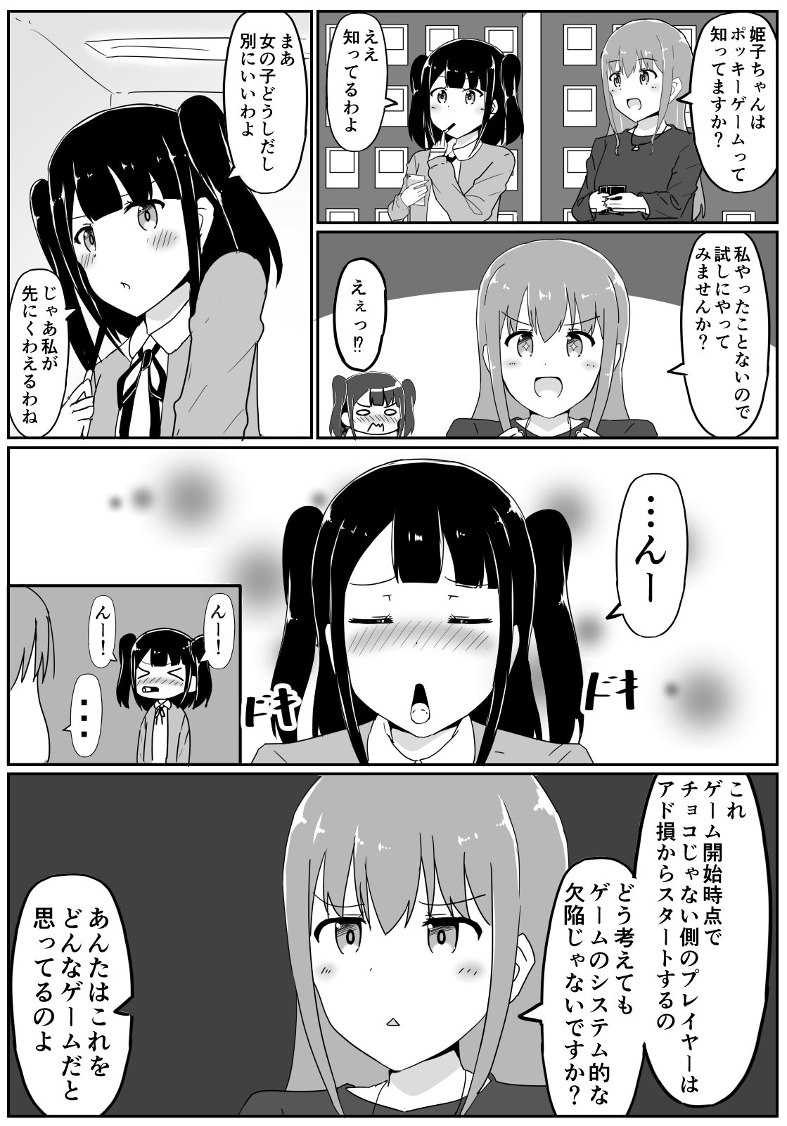 カードゲームやってる女の子の漫画 Twitter