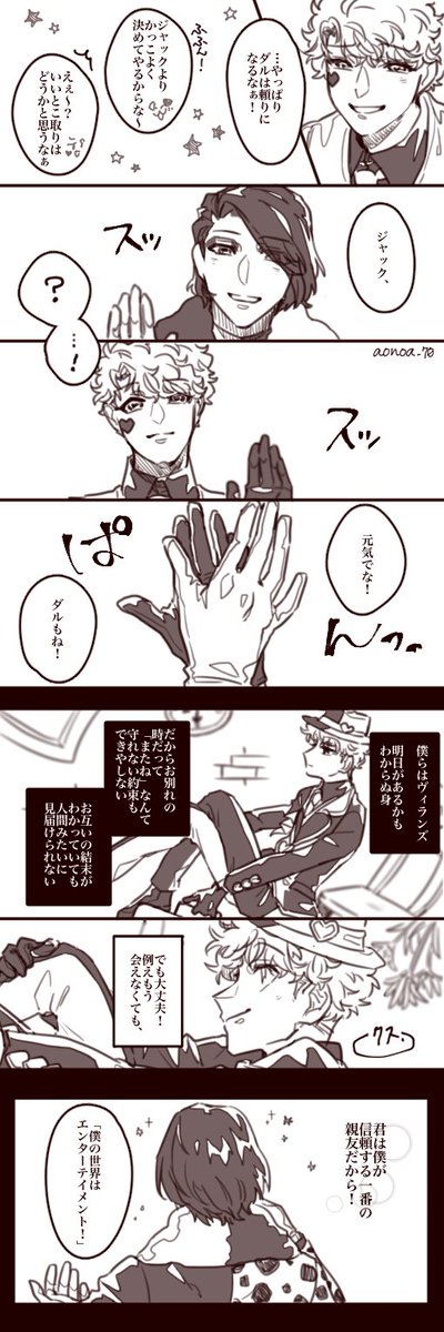 「1030-1031」
※捏造
※少し長めなのでリプに続きます

親友の日おめでとう!今年もこの日を迎えられて、祝えて、本当に幸せです!!
 #親友組の日 https://t.co/YBx2RWCyY0