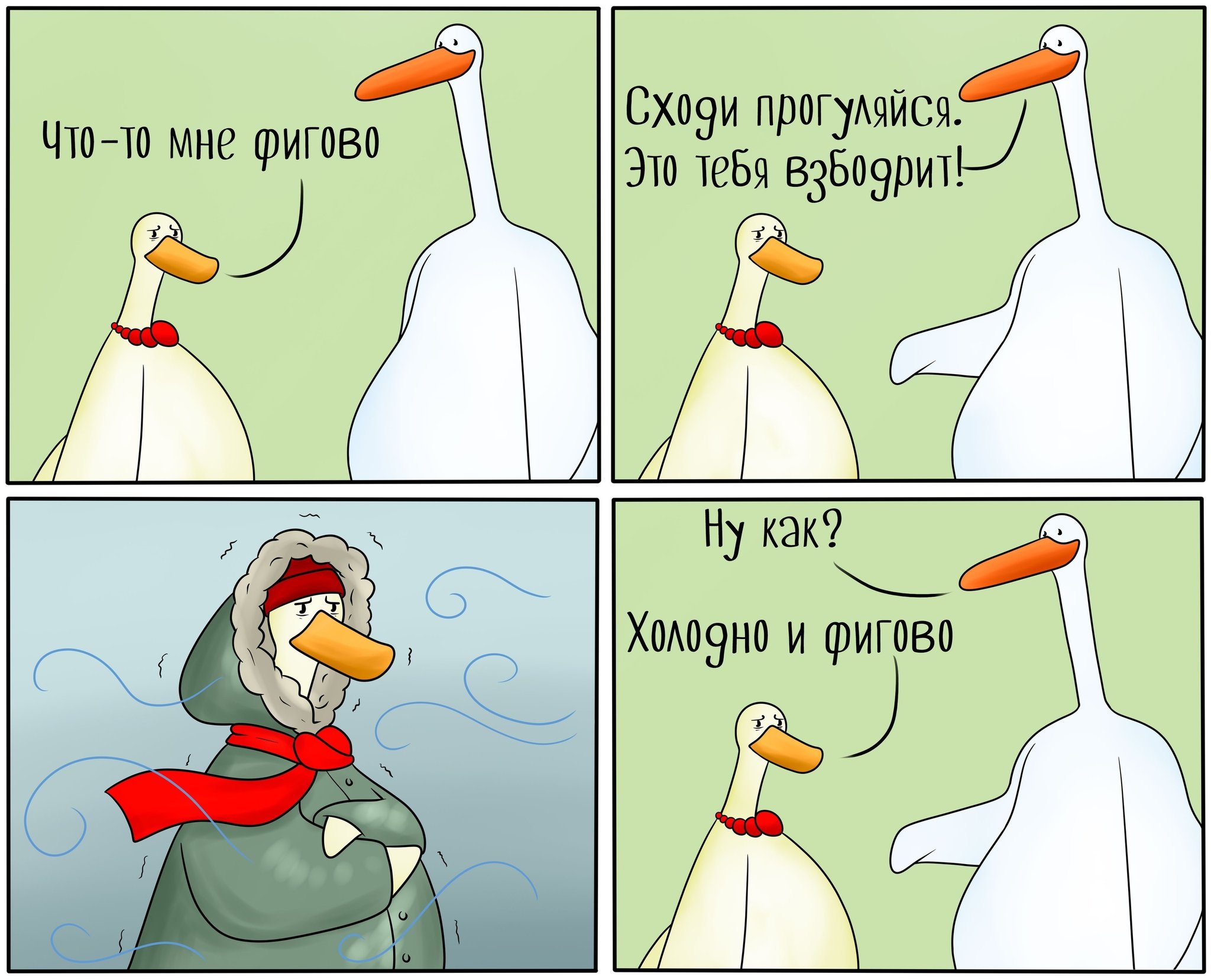 Гусь комикс