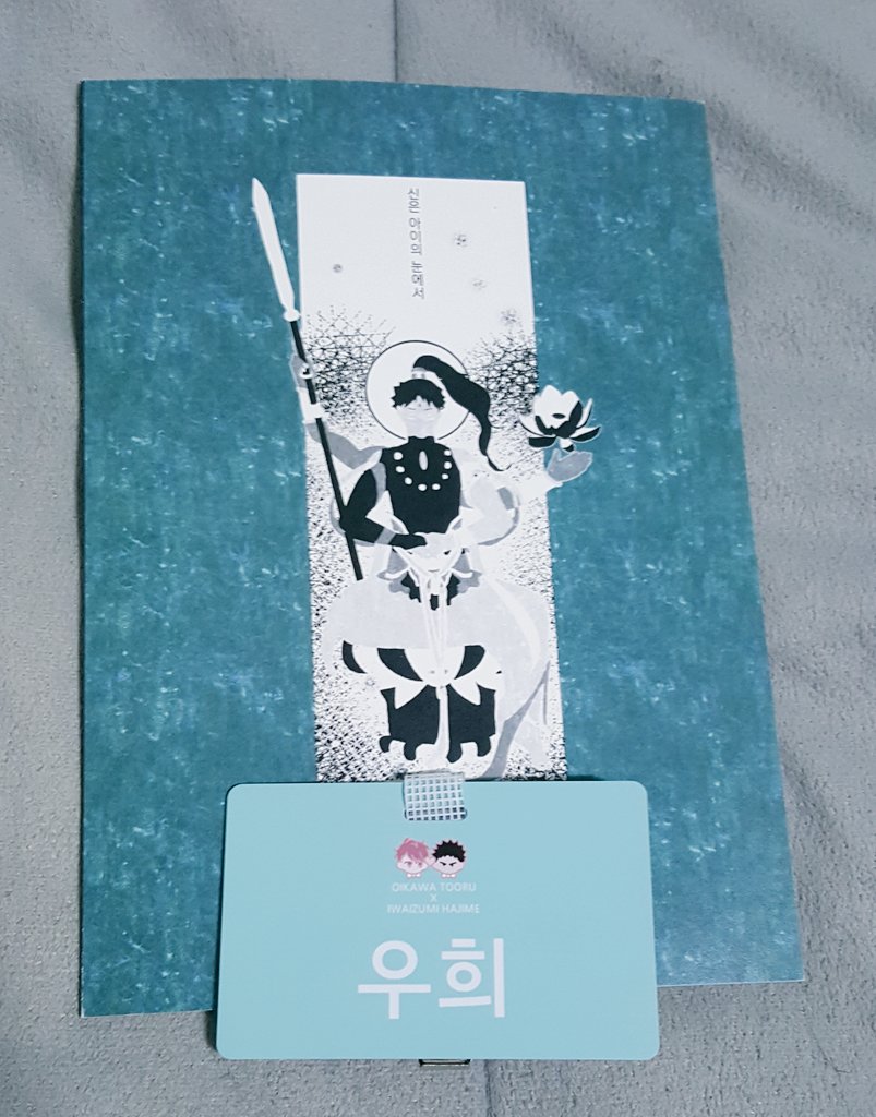 아아아ㅏ아ㅏ...보이시나요...존잘님들 책과 전프레ㅠㅠㅠㅠㅠㅠ제가 급암을 파서 너무 행복하고ㅠㅠㅠㅠㅠ감사하고ㅠㅠㅠㅠ오이이와는 참사랑이에요 너무너무 행복한 시간을 보내고왔어요. 감계무량합니다. 모두 좋은 일만 있으시길 바랍니다!!!💙💙💙(그리고 부끄러운 나의 책)
#오이이와교류회