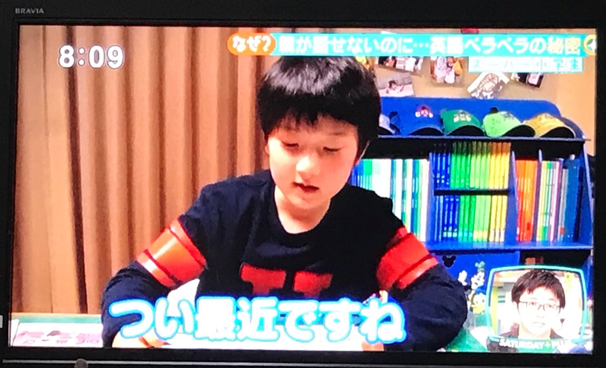 ট ইট র 天音 メタモンの人 今まで見たことない サタデープラスという番組を録画した 10才の 天才英語ガイド少年 と説明にあったから気になったので もしかして 息子と同じタイプ と思って期待していたんだけど 残念ながら 親がディズニーの英語 ট ইট র 天音 メタモンの人 今まで見たことない サタデープラスという番組を録画した 10才の 天才英語ガイド少年 と説明にあったから気になったので もしかして 息子と同じタイプ と思って期待していたんだけど 残念ながら 親がディズニーの英語