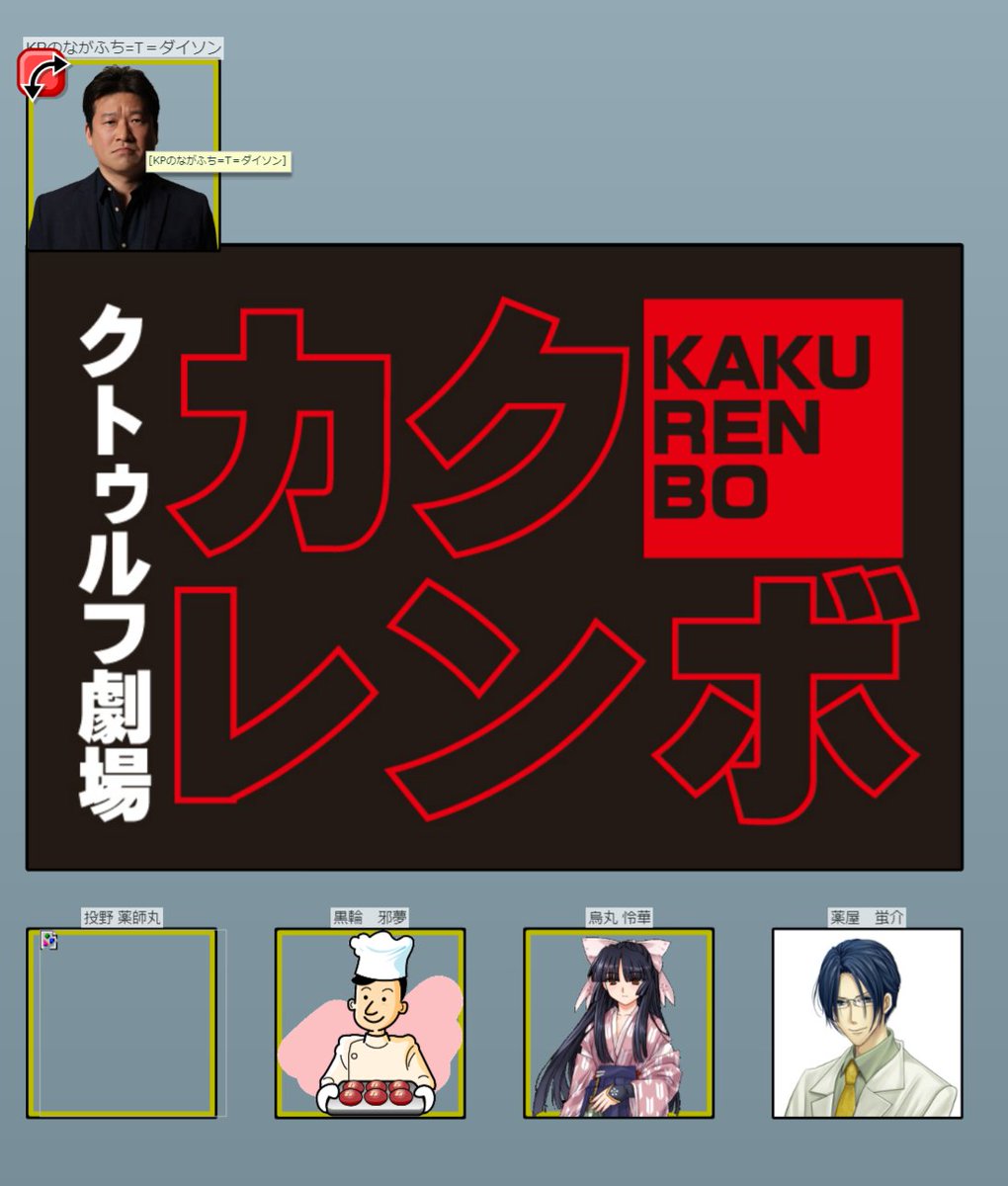 trpg呟きまとめ 18 11 12 9 00 版 Trpg Togetter trpg呟きまとめ 18 11 12 9 00 版 Trpg Togetter