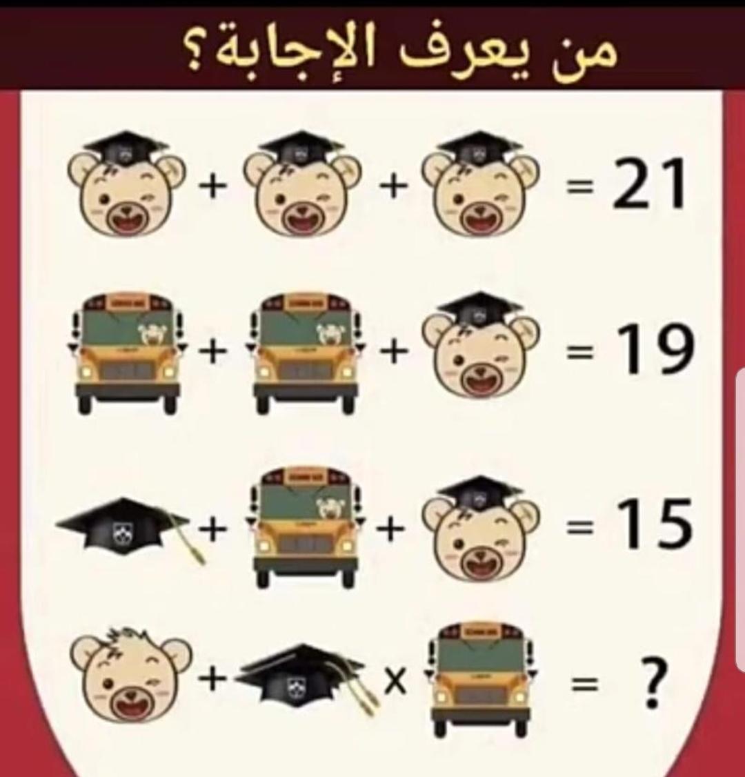 لمحبي الأرقام ، سؤال اليوم 
المتأكد من إجابته ريتويت

أول ٣ إجابات صحيحة لهم ريتويت لأول ٣ تغريدات من مفضلتهم