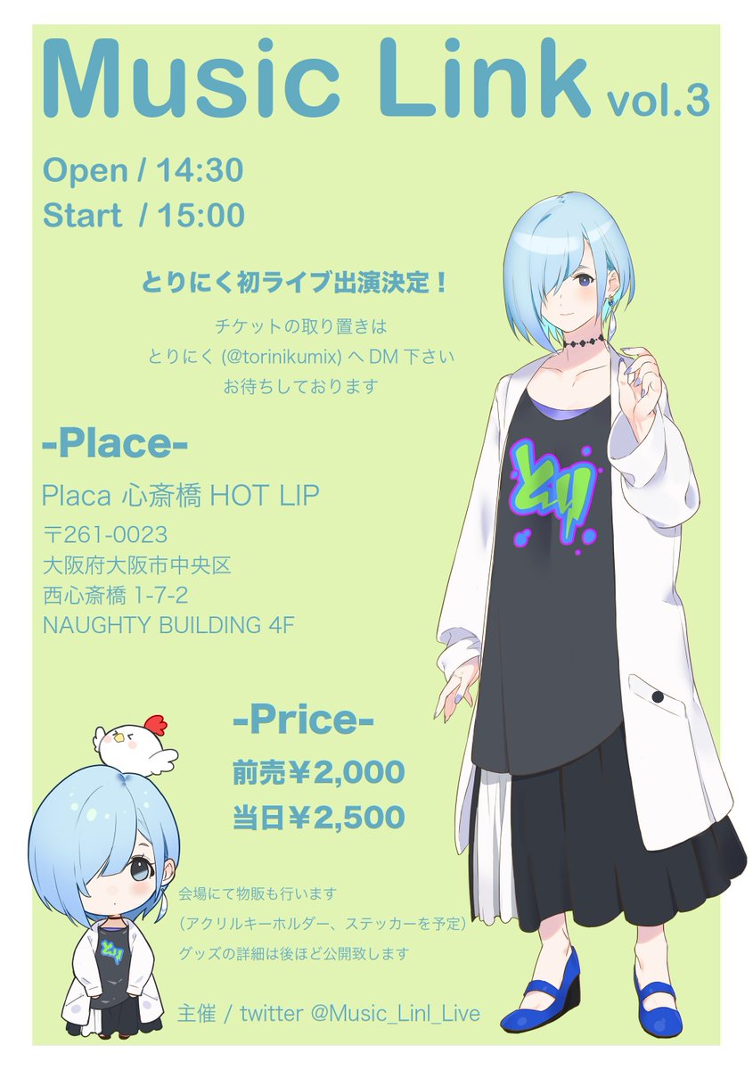 Airi_Takanashi9's tweet photo. 11/24 心斎橋HOT LIPさんにて行われる
Music Link vol.3に出演いたします(｀・ω・´)！
とりの初ライブが決定致しました！

詳細は以下画像を参照ください(◍ ´꒳` ◍)b
不明な点は主催様、@Music_Link_Live 
チケットの取り置きはとりにくまで！お待ちしております！
#Music_Link https://t.co/QaeflvCjwP