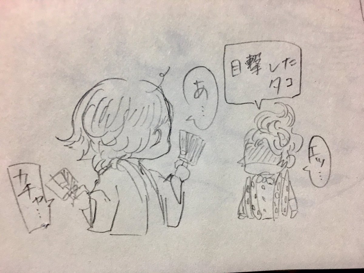 1キャスで描いた踊り狂うマルフィ
ソーラン節を踊ってくれました 