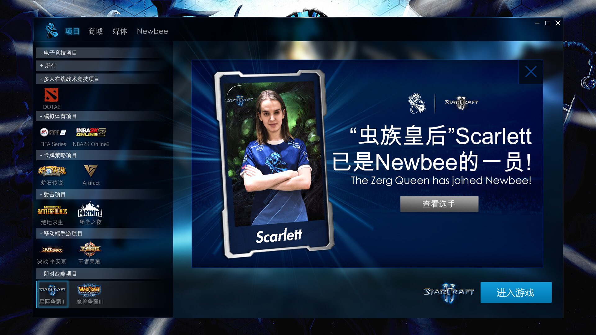 Newbee  Official Profile